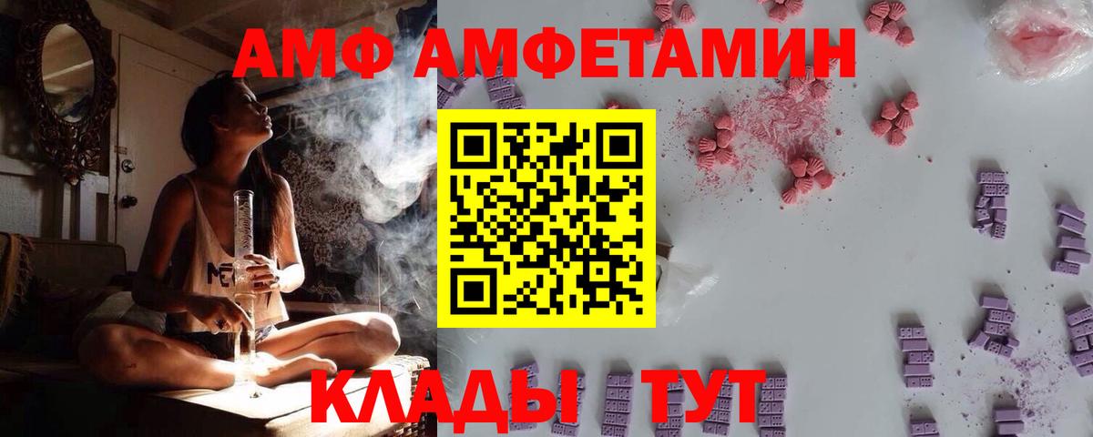 Амфетамин Premium Прокопьевск