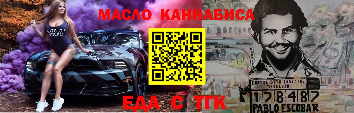 Прокопьевск  Canna-Cookies конопля  Вход с VPN 