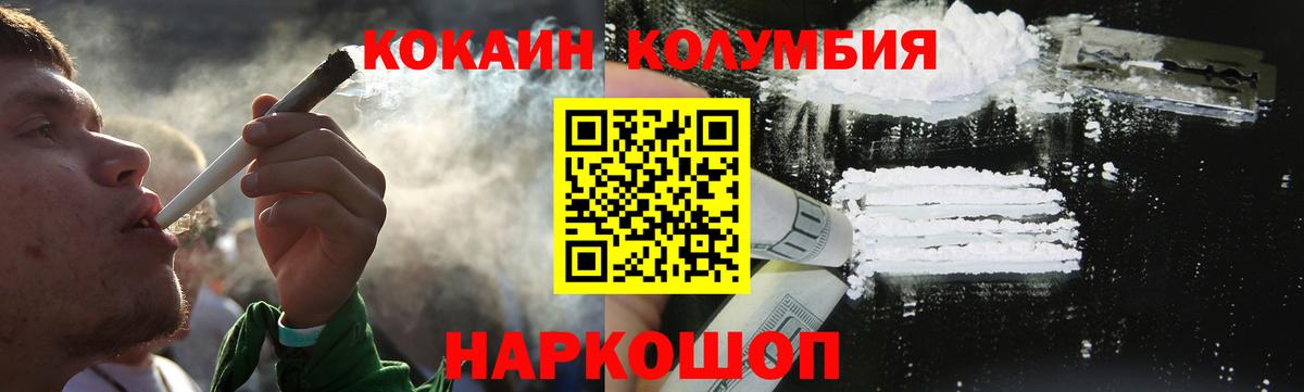 Прокопьевск  COCAIN Перу  Вход с VPN 