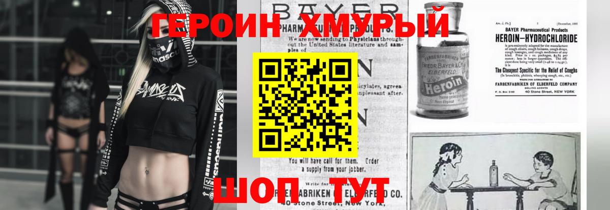 Героин гречка  Вход с VPN  Героин  Прокопьевск 