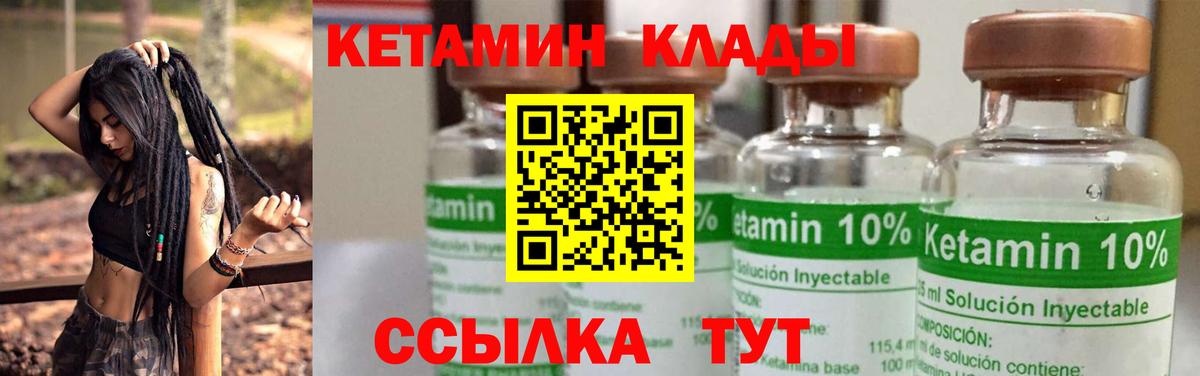 КЕТАМИН ketamine  Вход с VPN  Прокопьевск 