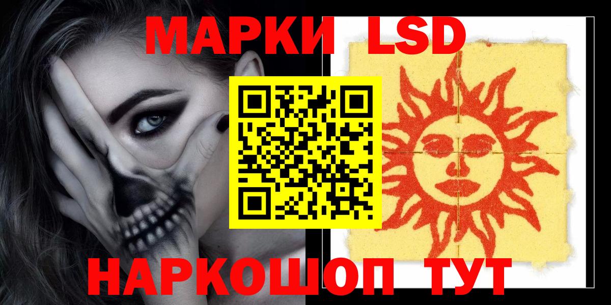 Прокопьевск  LSD-25 экстази кислота  ЛСД экстази  Вход с VPN  ЛСД экстази кислота 