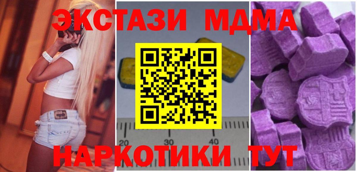 MDMA  MDMA Molly  Вход с VPN  МДМА молли  Прокопьевск 