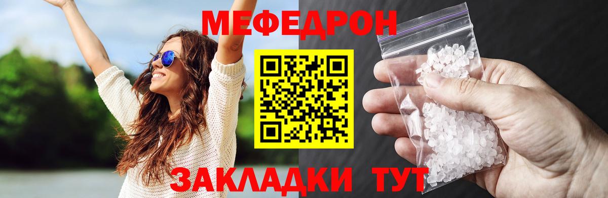 Прокопьевск  Меф кристаллы  Меф  Вход с VPN  Мефедрон 