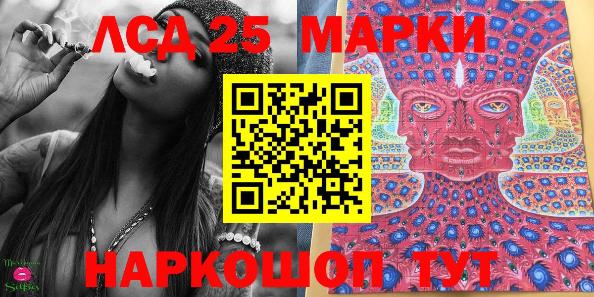 Прокопьевск  Марки 25I-NBOMe  Вход с VPN  Наркотические марки 1,5мг 